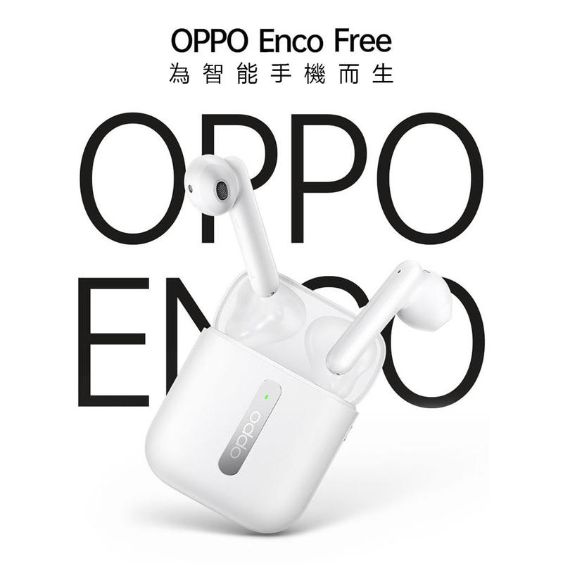 OPPO Enco Free TWS 真無線藍牙耳機 遊戲/音樂耳機 藍牙低延遲雙傳