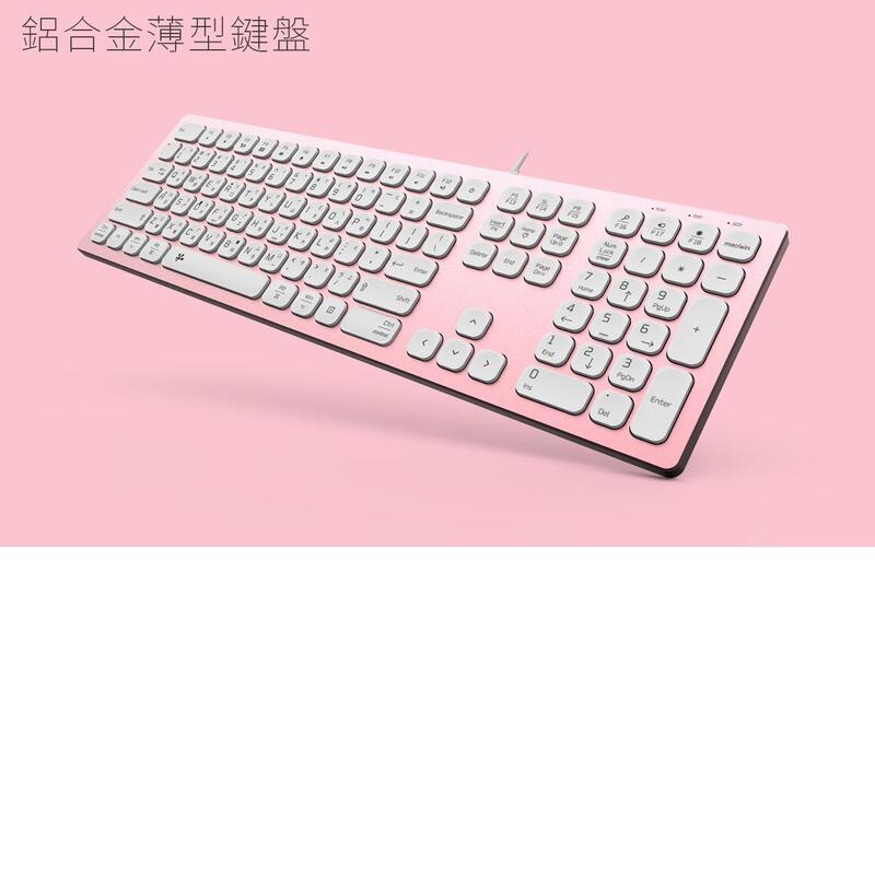 KB700PRO 雙系統RGB 鋁合金薄型鍵盤 玫瑰粉(KB734)