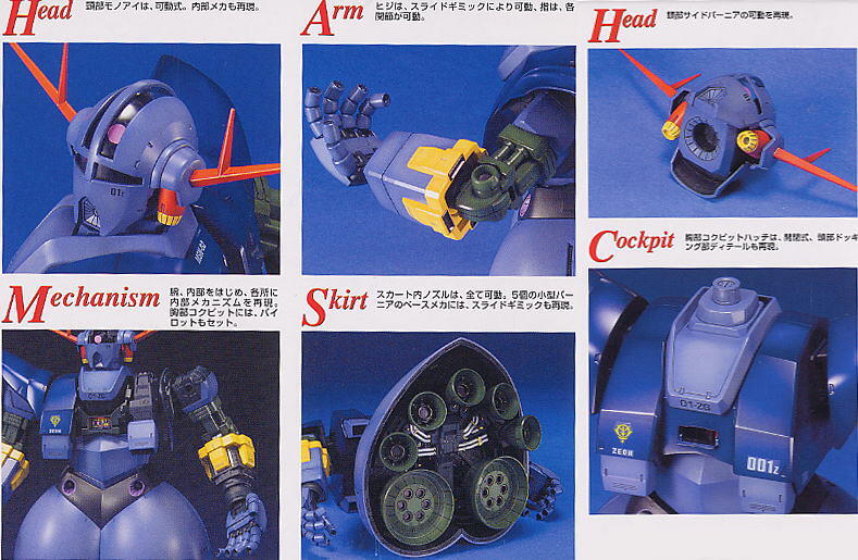 【鋼普拉】現貨 BANDAI 鋼彈UC MG 1/100 MSN-02 ZEONG 吉翁克 夏亞專用 最終決戰