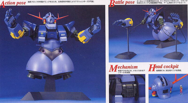 【鋼普拉】現貨 BANDAI 鋼彈UC MG 1/100 MSN-02 ZEONG 吉翁克 夏亞專用 最終決戰