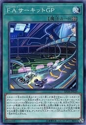 現貨 遊戲王 日紙 EP18-JP030 F.A.越野GP (普卡)