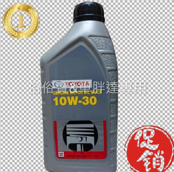 （俗俗賣）TOYOTA 豐田 原廠 專用10W-30機油（12瓶免運但先轉帳喲！）