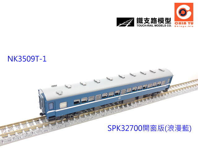 日本未入荷 台湾 鐵支路模型 客車 35SPK32700 NK3509T 鉄支路 海外 