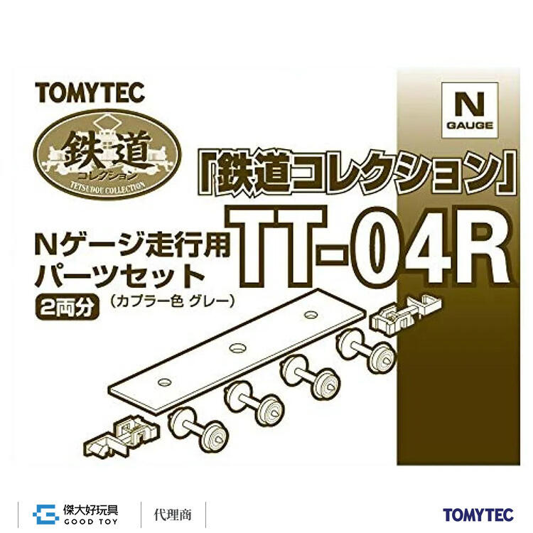 TOMYTEC 259848 鐵道系列 車輪配件 TT-04R（車輪徑5.6mm 2輛份：灰色）