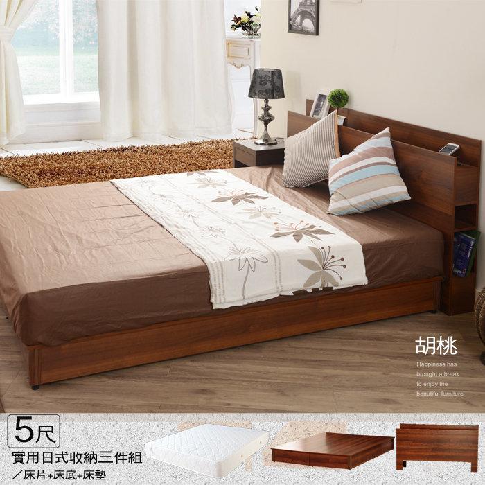 床組【UHO】實用日式收納 5尺雙人三件 房間組(床頭片+床底+床墊)