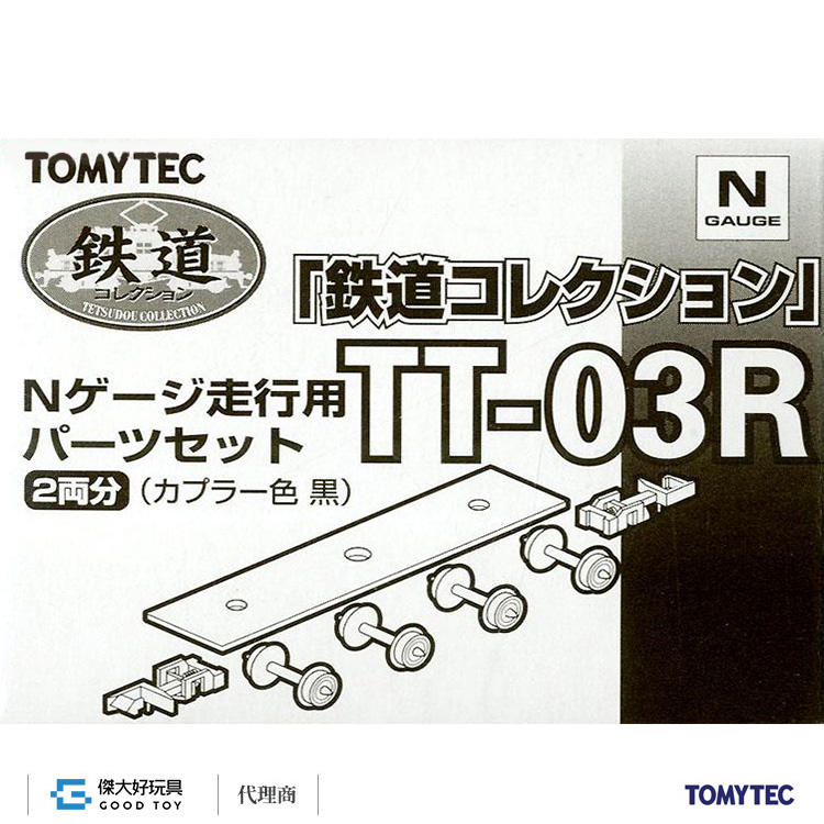 TOMYTEC 259831 鐵道系列 車輪配件 TT03R（車輪徑5.6mm 2輛分：黑色）