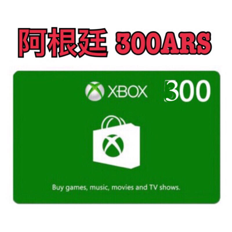 Xbox 禮物卡 禮品卡 點數卡 gift card 阿根廷 300 ARS 線上發卡 可超商繳費