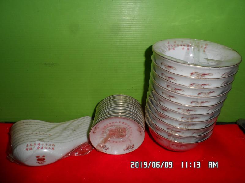 鳳山市農會七十周年紀念湯匙+小碟+碗各10/未開封一起賣