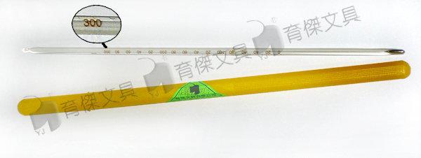 [育傑文具]  YJ  溫度計 /  溫度棒 / 水銀溫度計 300℃