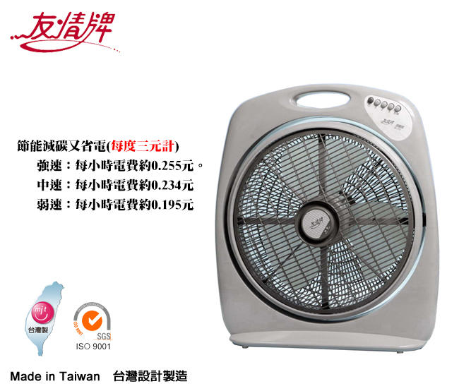 ✤ 電器皇后 -【友情牌】16吋機械式冷風箱扇(KB-1671)