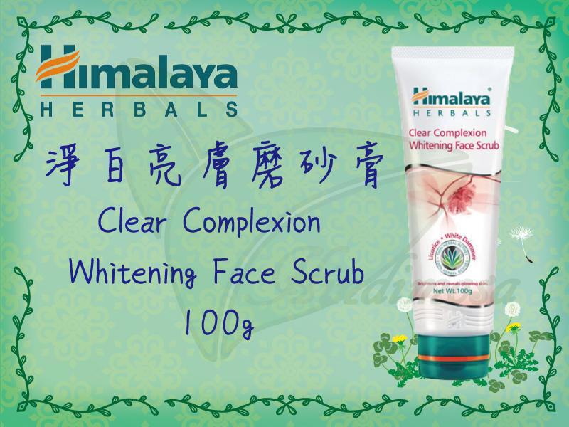 Himalaya 淨白亮膚磨砂膏 Clear Complexion Whitening Face Scrub 100g