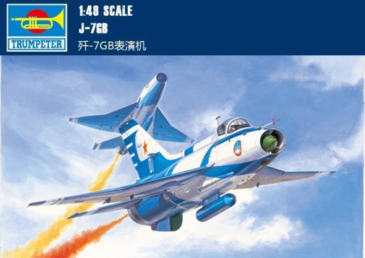 Trumpeter 小號手 1/48 中國 殲-7GB J-7 表演機 特技專用機 解放軍 空軍 組裝模型 02862
