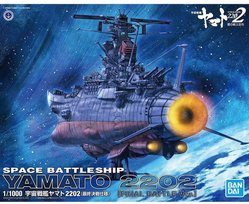 【模動王】現貨 BANDAI 宇宙戰艦大和號2202 愛的戰士們 1/1000 YAMATO 大和號 最終決戰式樣