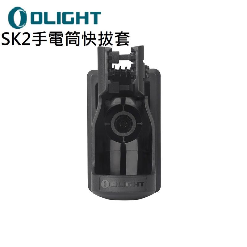 【電筒王】Olight SK2 手電筒快拔套 適用於握柄直徑接近2.5cm的戰術手電筒相容 執法 可旋轉角度