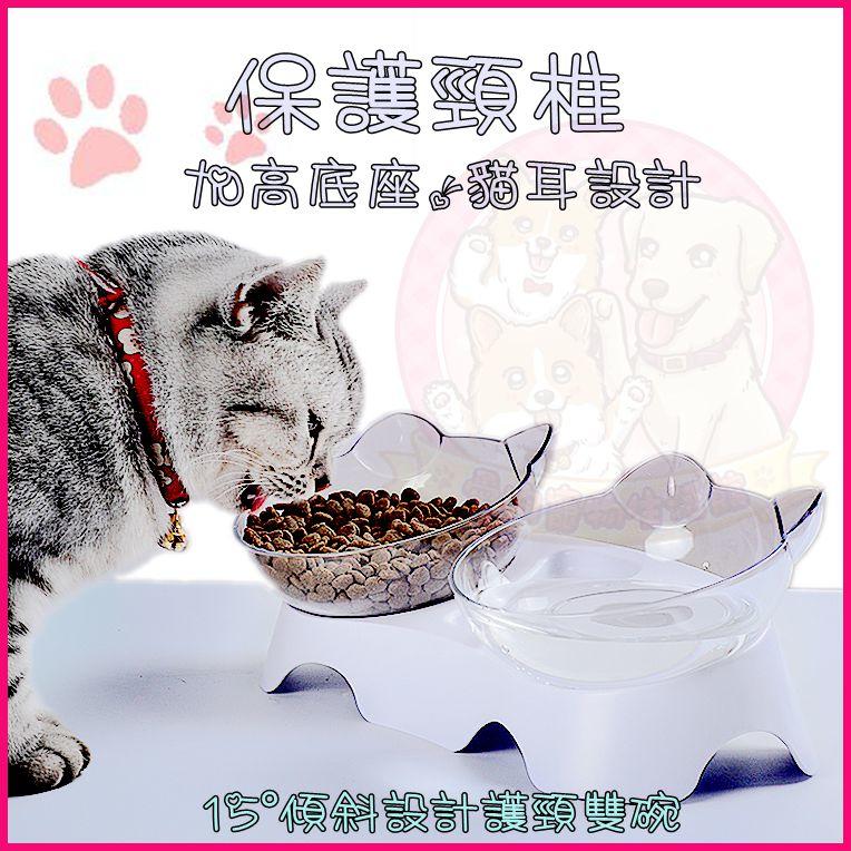 🐶 貓耳斜口加高底座設計(雙碗、單碗)🐱 貓碗  狗碗 寵物餐桌 兩用食盆