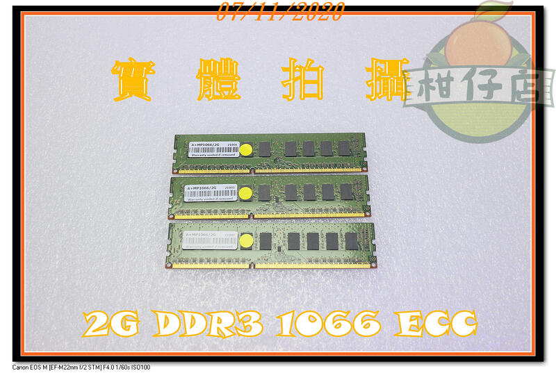 含稅 三星 2G 2GB DDR3 1066 ECC 雙面 桌機記憶體 二手良品  小江~柑仔店