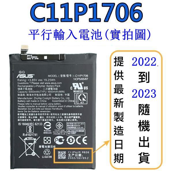華碩 ZenFone Max Pro M2 ZB631KL X01BDA ZB602KL 原廠電池 C11P1706