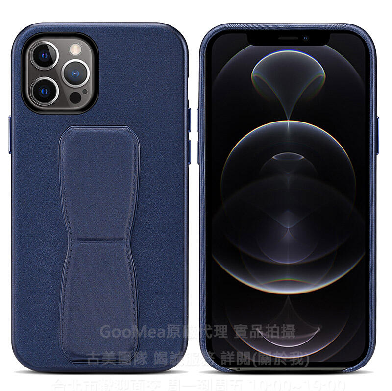  GMO 2免運iPhone 12 Pro Max 6.7吋車載磁吸支架背套皮套手機套殼保護套殼 深藍 防摔套殼