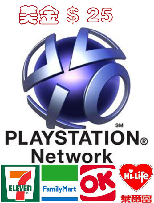 現貨美國 25 美金 PSN PS3 PS4 Sony Play Station Network store 10分發卡