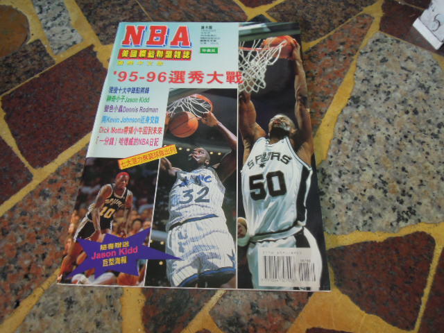 (知識通F7C)  NBA美國職籃聯盟雜誌  NO.5