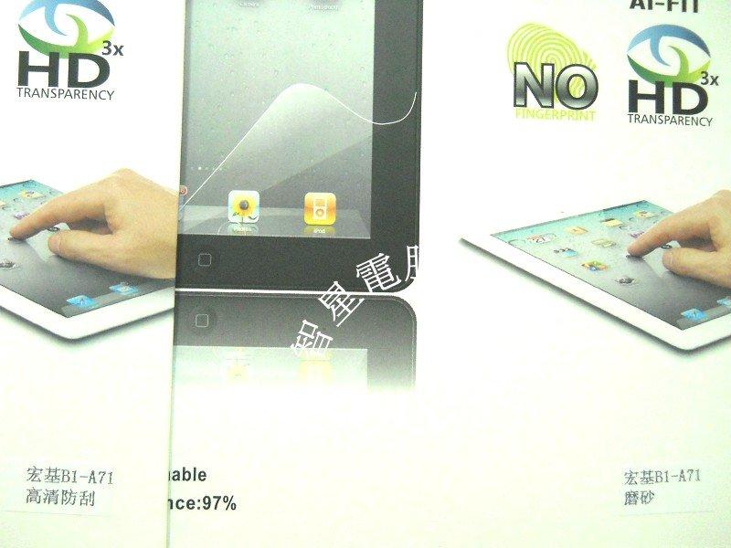 《智星電腦》全新宏碁 B1A71平板螢幕靜電貼 高清防刮及磨砂霧面兩種規格 賣場為單張售價