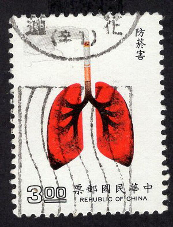 【真善美集郵社E區 】台灣舊票(如圖)特265國民保健郵票-防菸害