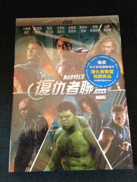 (全新未拆封)復仇者聯盟 The Avengers DVD(得利公司貨)限量特價