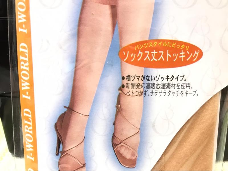 日本 FTT 機能高吸保濕 中統襪