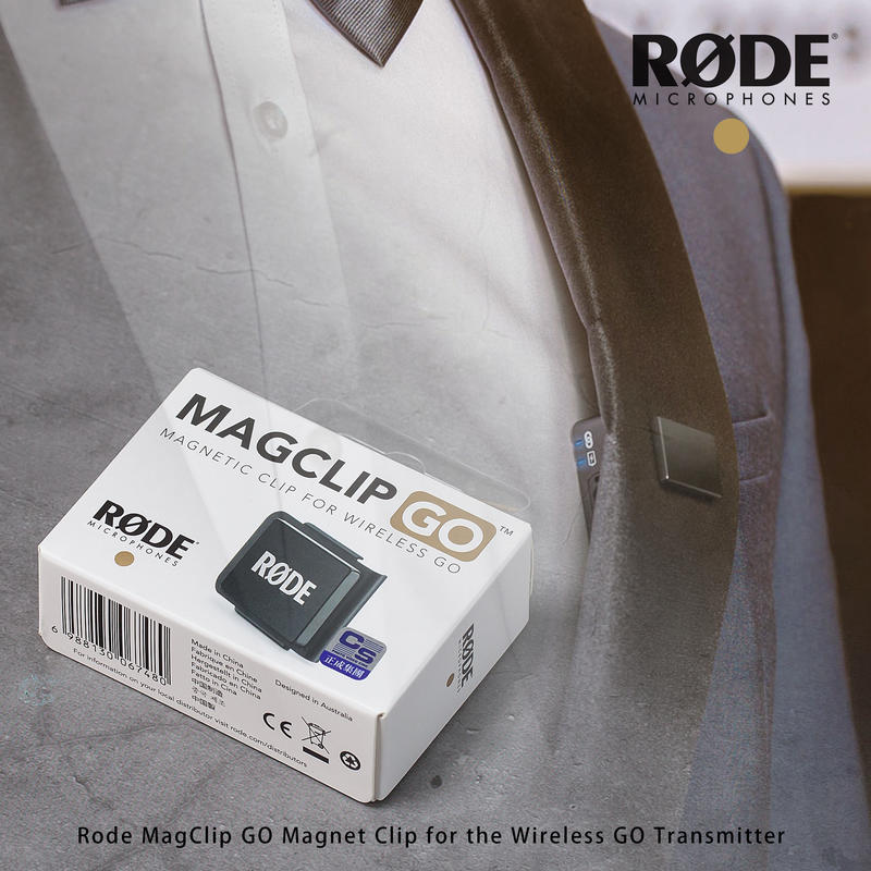 缺貨三重☆大人氣☆ 公司貨 RODE MAGCLIP GO 麥克風 魔術磁力夾 磁吸夾 for Wireless GO