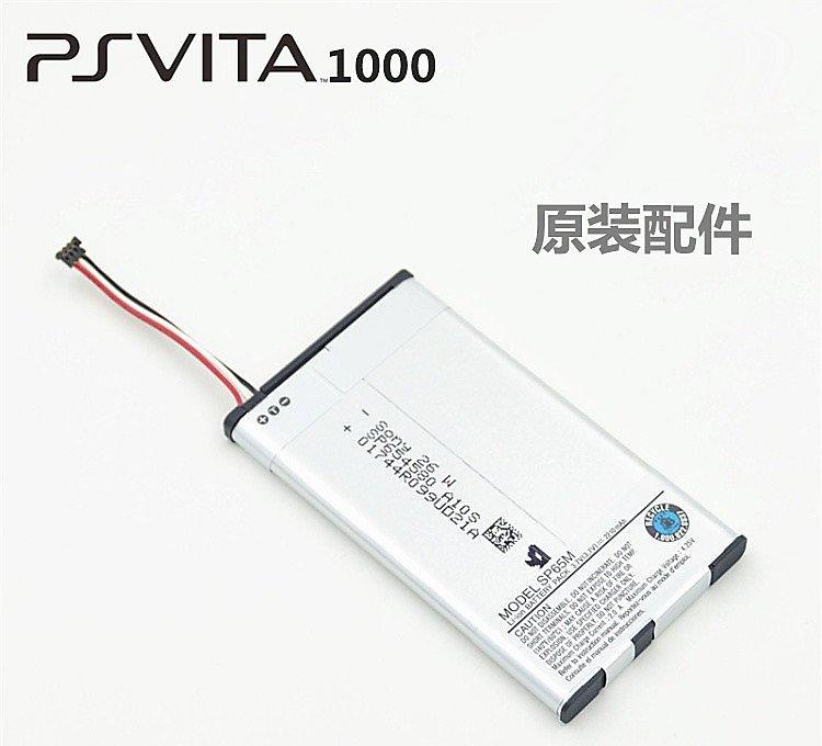PSvita1000 原裝 PSV1000 內置電池 主機電池 PSV原裝電池 SP65M
