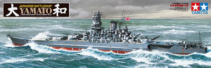 TAMIYA 田宮模型78030 日本海軍戰艦大和YAMATO 1/350 | 露天市集| 全台 