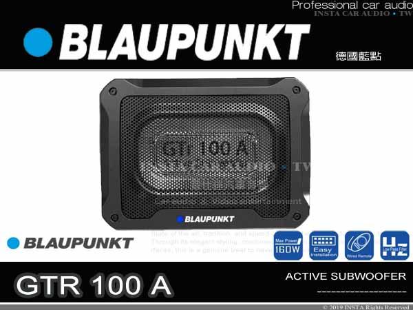 音仕達汽車音響 BLAUPUNKT 藍點 GTR 100 A 主動式重低音 重低音喇叭 AB類 有線遙控器調整 160W