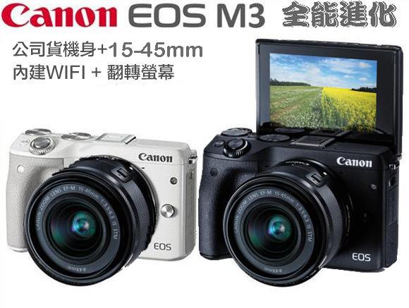 【eYe攝影】Canon 公司貨 EOS M3 EOSM3 + 15-45mm KIT 微單眼 翻轉螢幕 WIFI