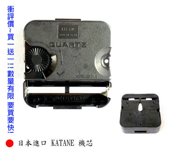 買一送一非CE環保!【凱畫】代售diy 日本高品質TAKANE (軸長8.5mm) 石英鐘機心/時鐘/掛鐘+含三針