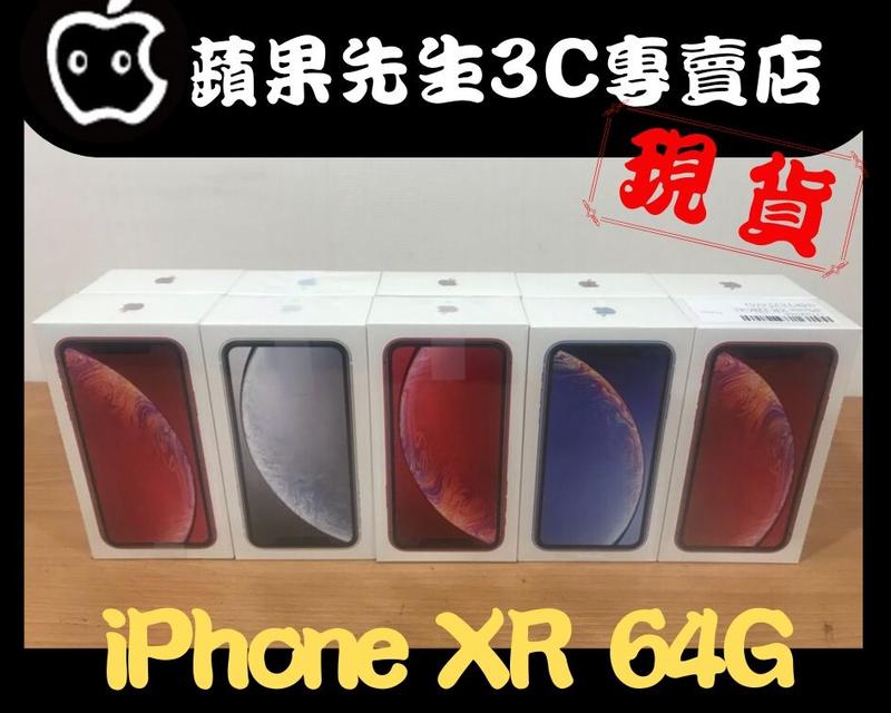 [蘋果先生] iPhone XR 64G 六色都有 蘋果原廠台灣公司貨 新貨量少直接來電