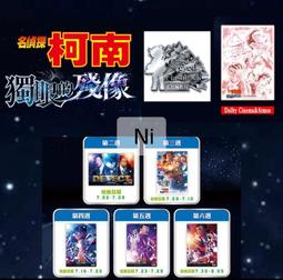 名偵探柯南 獨眼的殘像 🎬 28彈紀念徽章 柯南徽章 柯南海報 Dolby海報 杜比海報 4DX 柯南電影