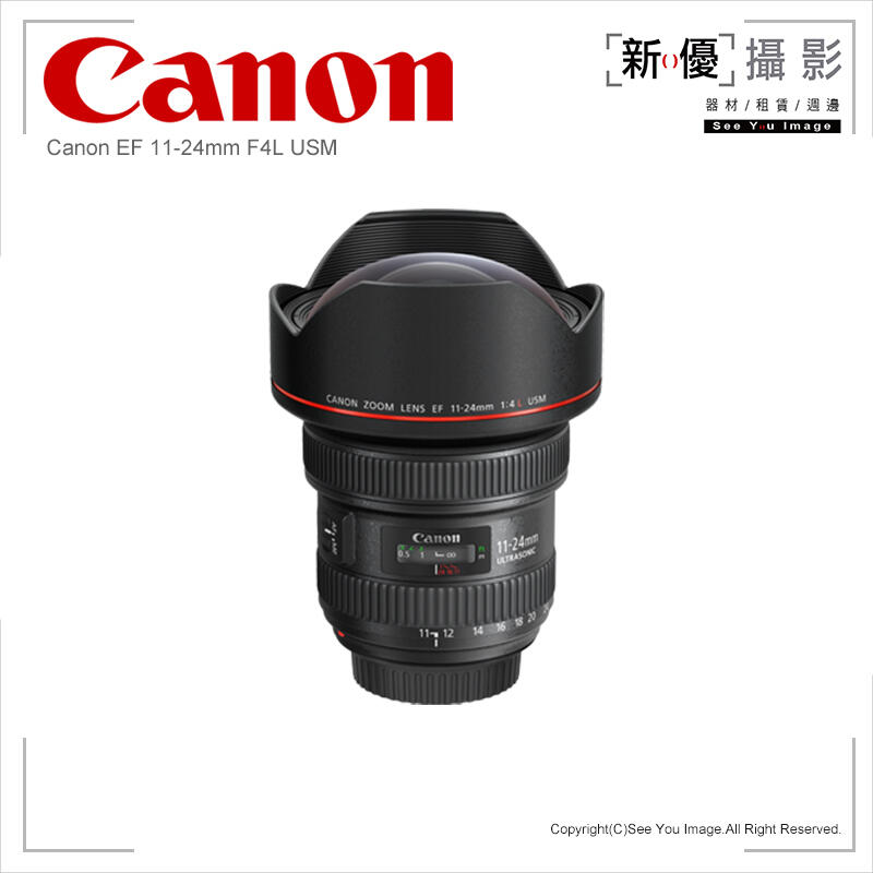 [新優攝影]Canon EF 11-24mm F4L USM 超廣角 (台中 單眼相機 鏡頭 租賃 空間攝影)