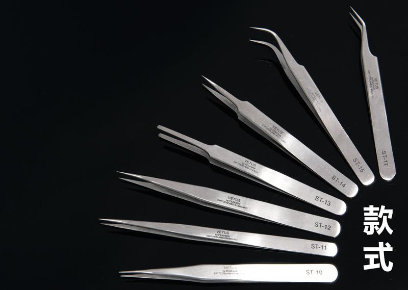《DL-工坊》VETUS 超精密 不鏽鋼鑷子  防磁性、耐腐蝕 七款式可選 尖頭不鏽鋼鑷子 維修必備