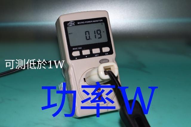 GM86電力監測儀 外銷版 功率計 電錶 儀錶 瓦數 瓦特計 電壓錶 計量插座 非 Wanf D02A