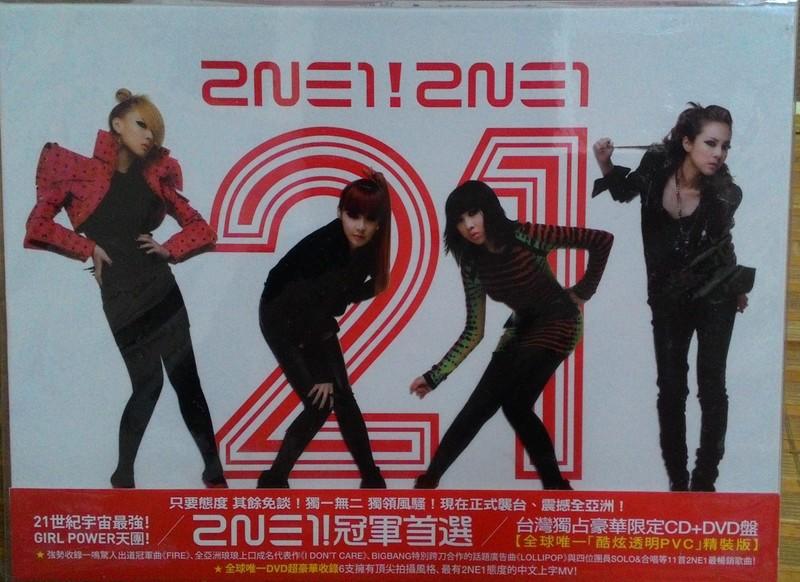 代售出清 ★ 2NE1。2NE1!冠軍首選 台灣獨占豪華限定CD+DVD盤