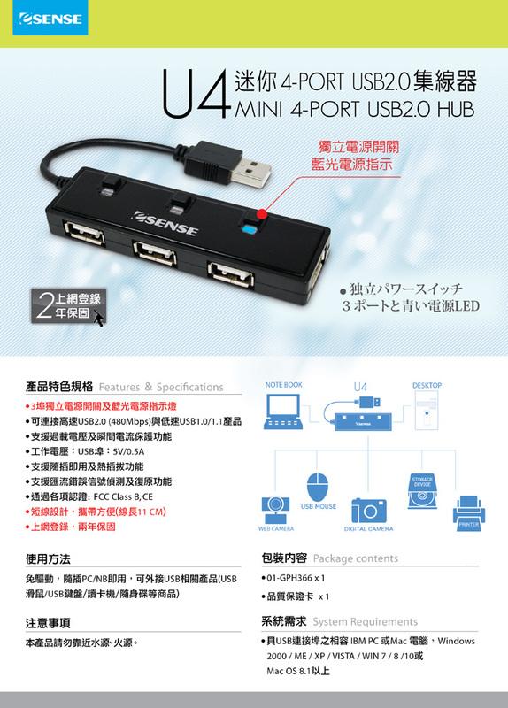 Esense 迷你 U4 4-PORT USB 2.0 集線器(黑)