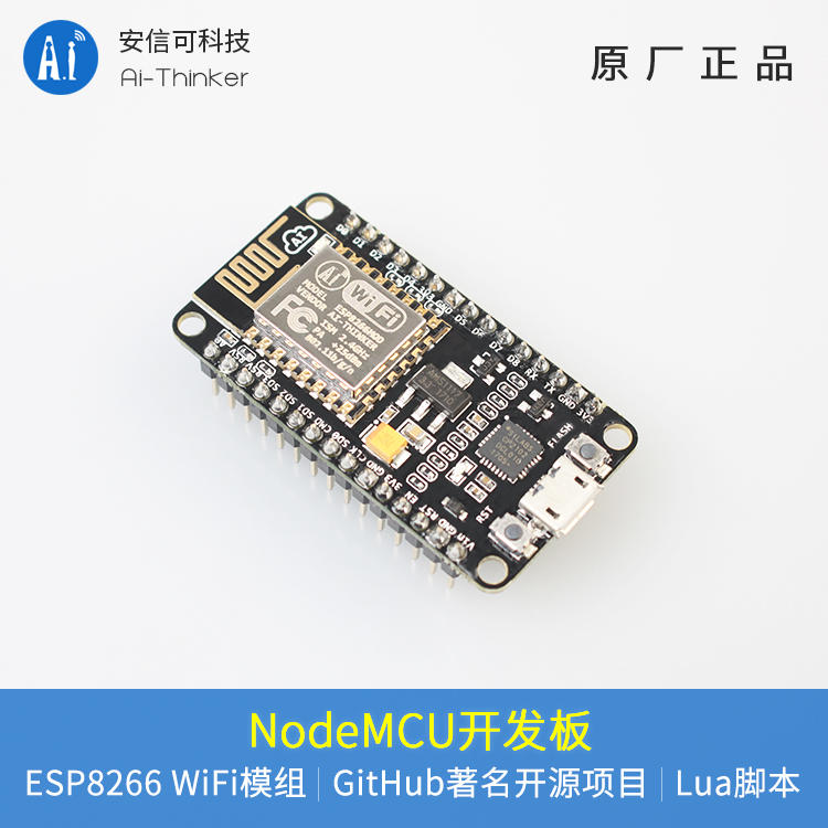 [Bob][Arduino]安信可原廠 NodeMCU Lua ESP8266開發板