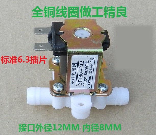 閥系列3_內8MM外徑12MM常閉塑料電磁閥 規格:3分 DC12V無壓閥(0～0.02Mpa水壓) 不適合自來水供水
