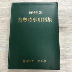 經濟、商業(日文書) - 分類精選 - 2023年12月 | 露天市集