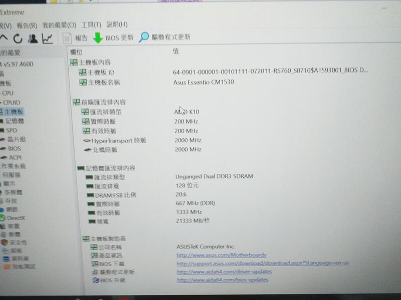 良品-asus Essentop  Cm1530,am3腳位,電池換新,bios更新,個保40天.見說明. 