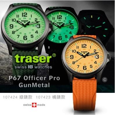 【LLW裝備】Traser P67 Officer Pro GunMetal (公司貨)錶 107424、#107423