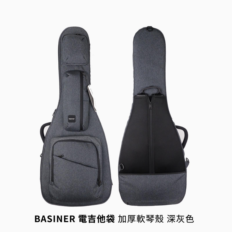 立昇樂器 BASINER 電吉他袋 加厚軟琴殼 深灰色 內含琴袋專用防水套