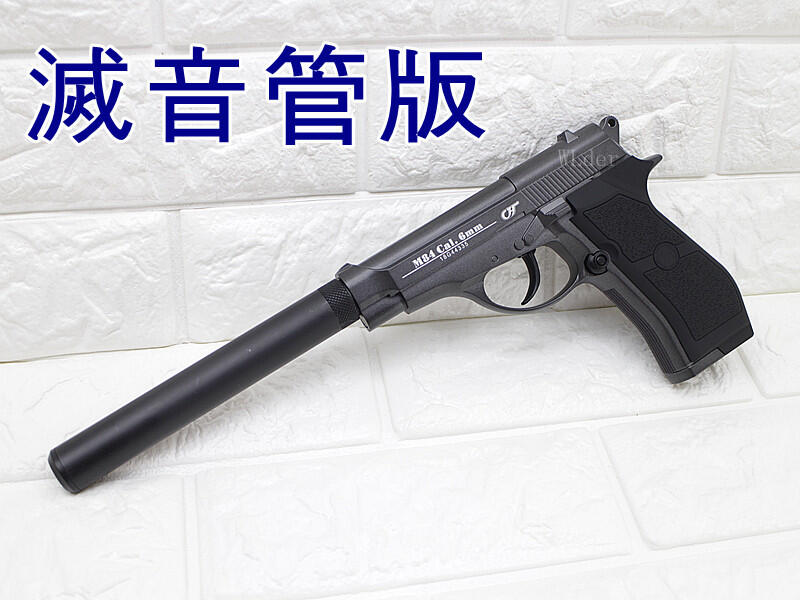 WG 301 M84 CO2槍 滅音管版(全金屬直壓槍貝瑞塔手槍小92鋼珠槍改裝強化防身BB槍BB彈瓦斯槍短槍模型槍