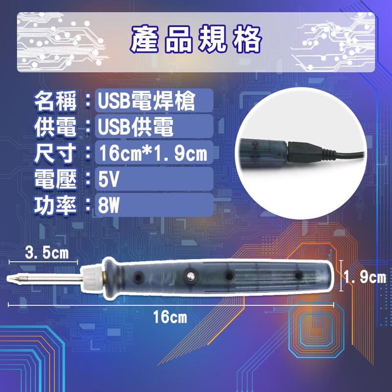 【台灣出貨 焊接超方便】 電焊槍 焊錫槍 溫控烙鐵 含支架/溫控/USB供電 恆溫烙鐵 usb 烙鐵 usb 電烙鐵 | 露天市集 | 全台最 ...