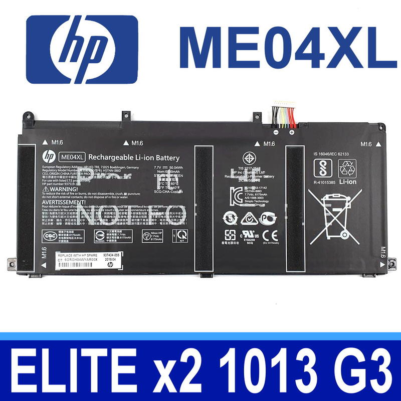 HP ME04XL 4芯 原廠電池 HSTNNG3-IB8D ME04050XL ELITE x2 1013 G3 系列